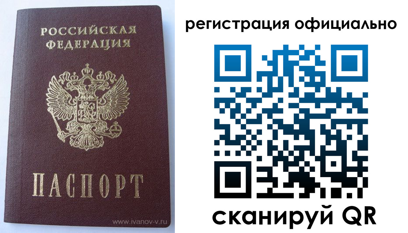 временная регистрация гарантия в Первоуральске