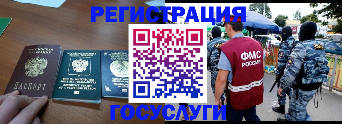 временная регистрация надежно в Первоуральске