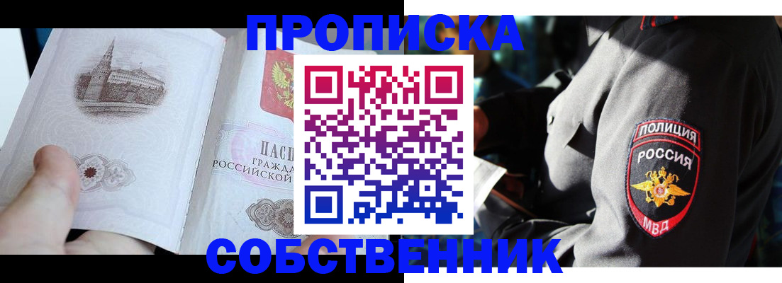 временная регистрация надежно в Первоуральске