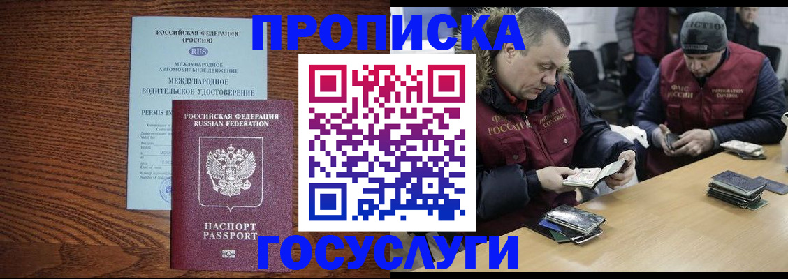 прописка в квартире в Первоуральске