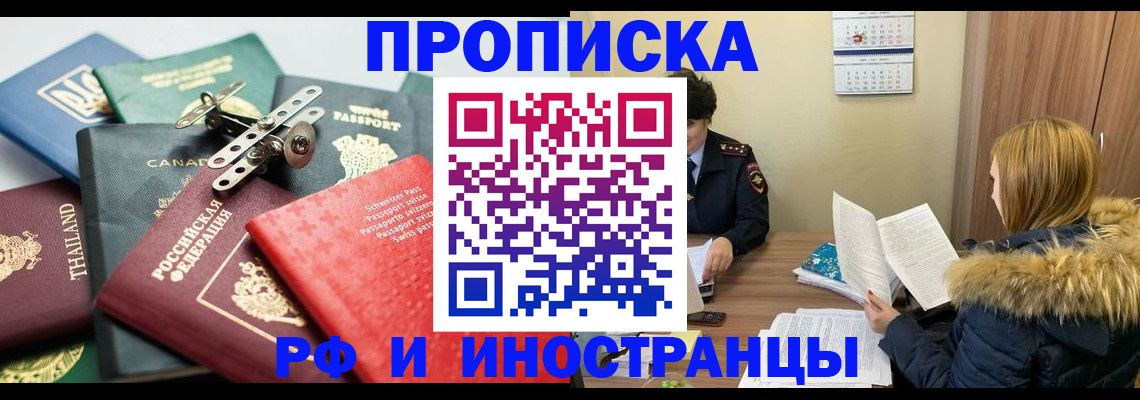 временная регистрация в квартире в Первоуральске