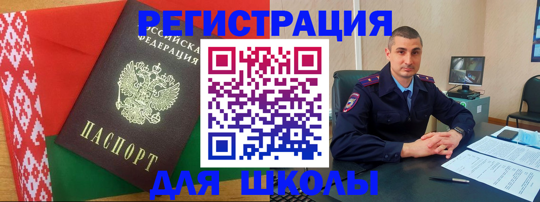 прописка ребенка в Первоуральске